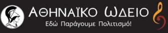 Αθηναϊκό Ωδείο